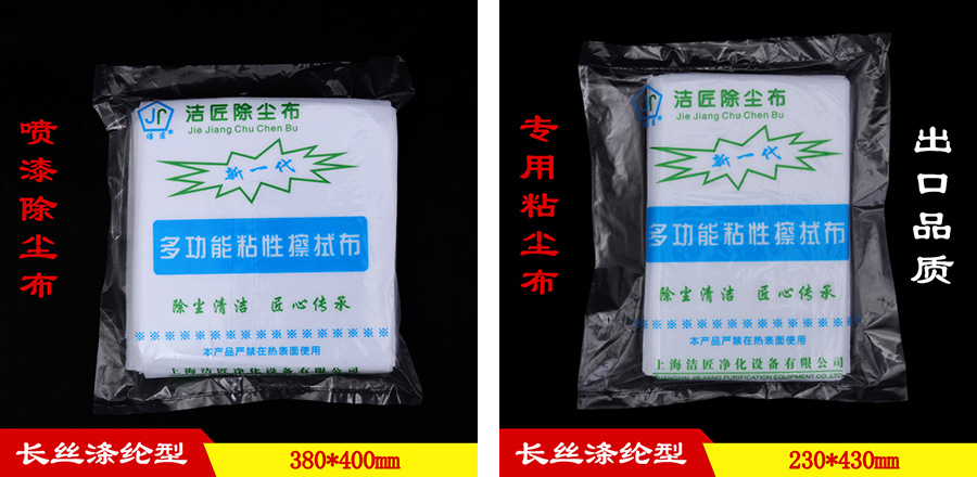 潔匠專用粘塵布全新系利